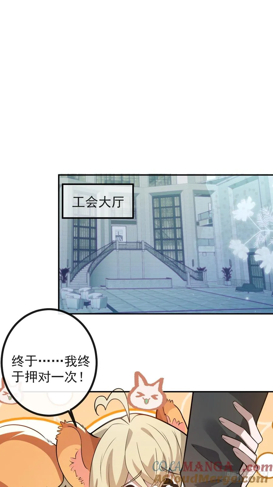 39-哥我想抱你大腿，看你装 第40页