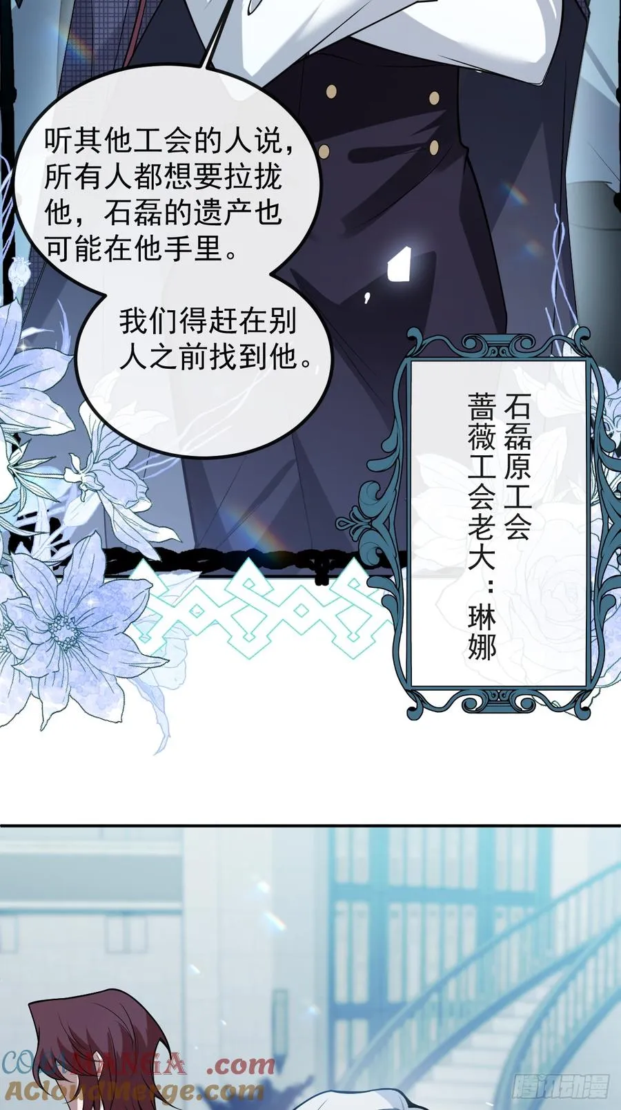 39-哥我想抱你大腿，看你装 第46页