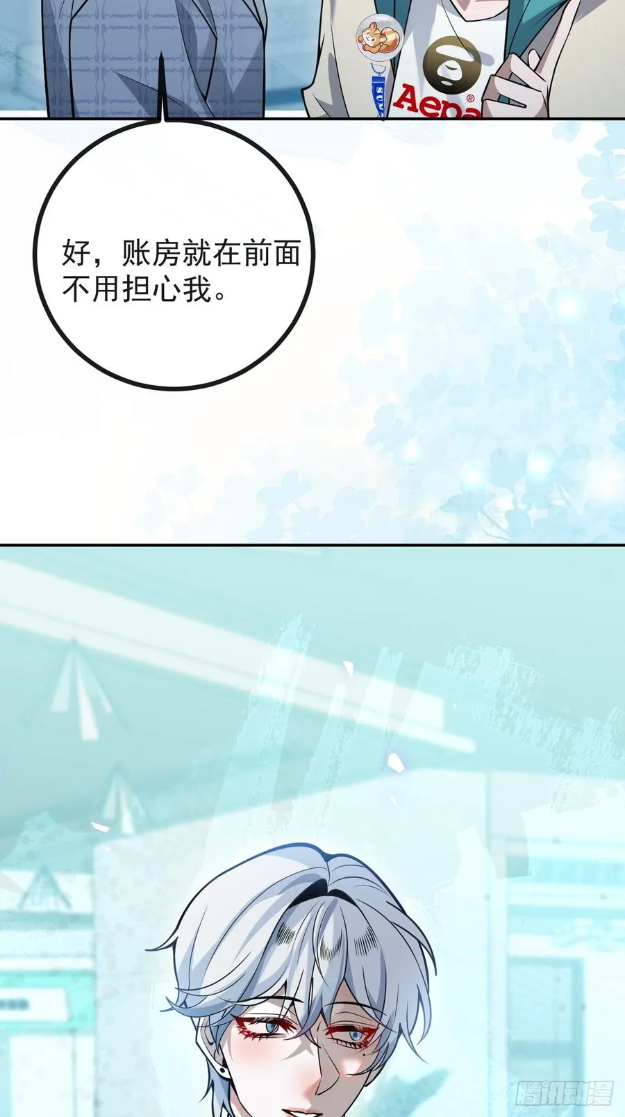 39-哥我想抱你大腿，看你装 第50页