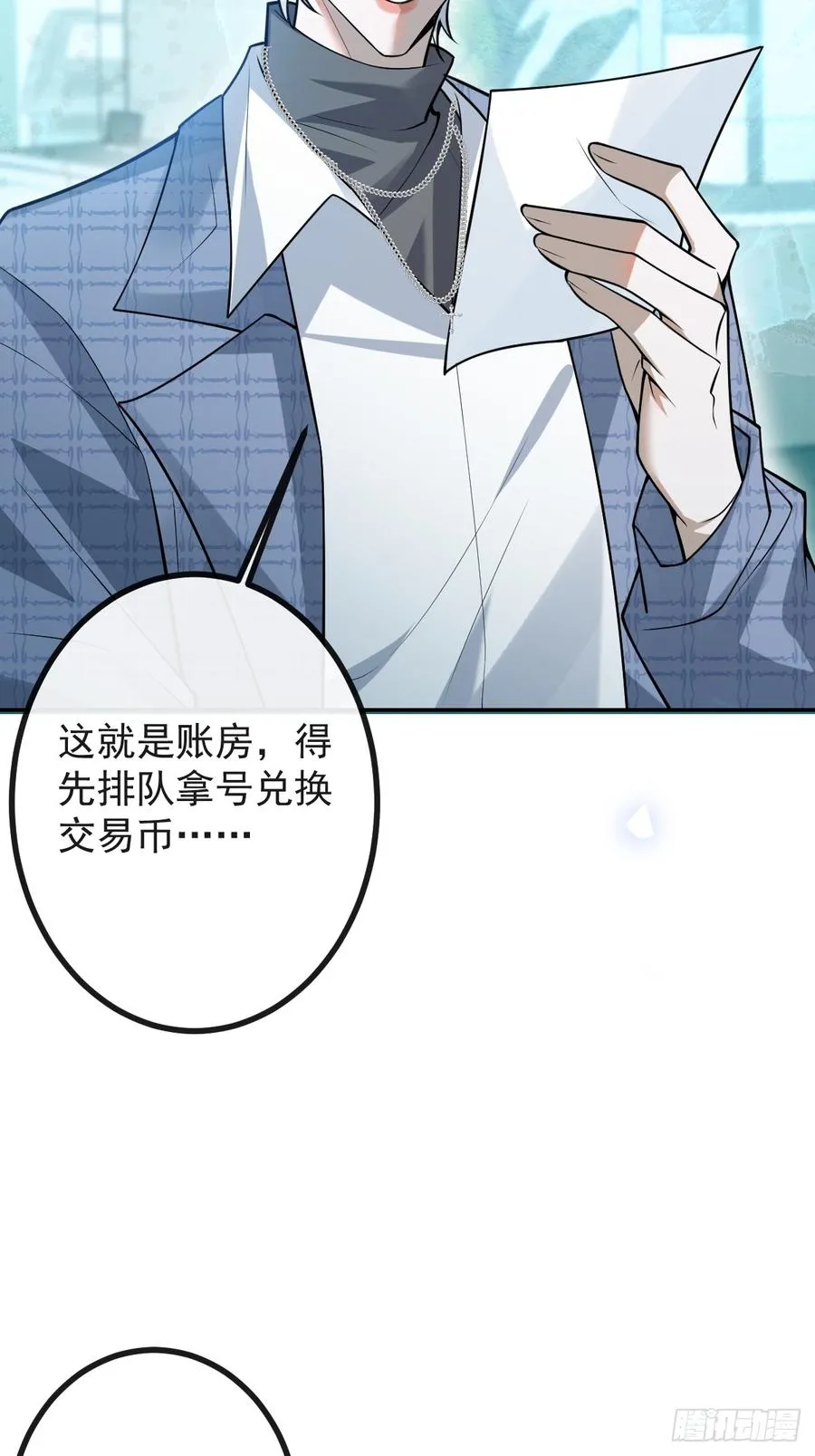 39-哥我想抱你大腿，看你装 第51页
