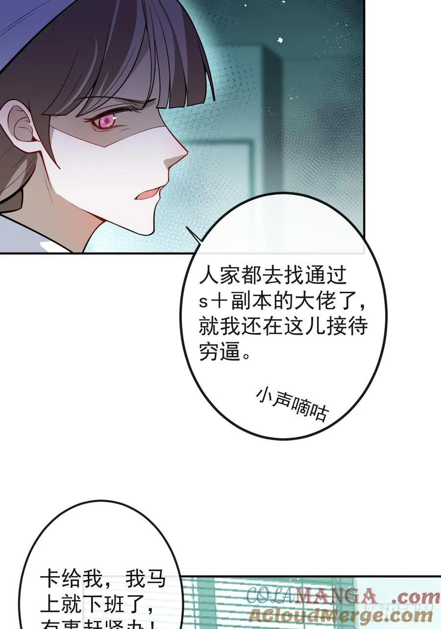 39-哥我想抱你大腿，看你装 第58页