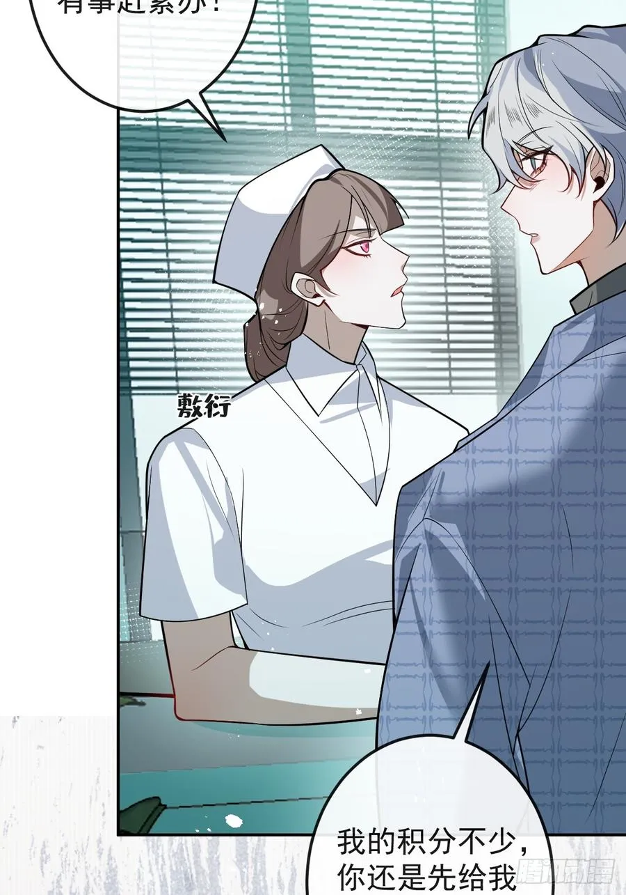 39-哥我想抱你大腿，看你装 第59页