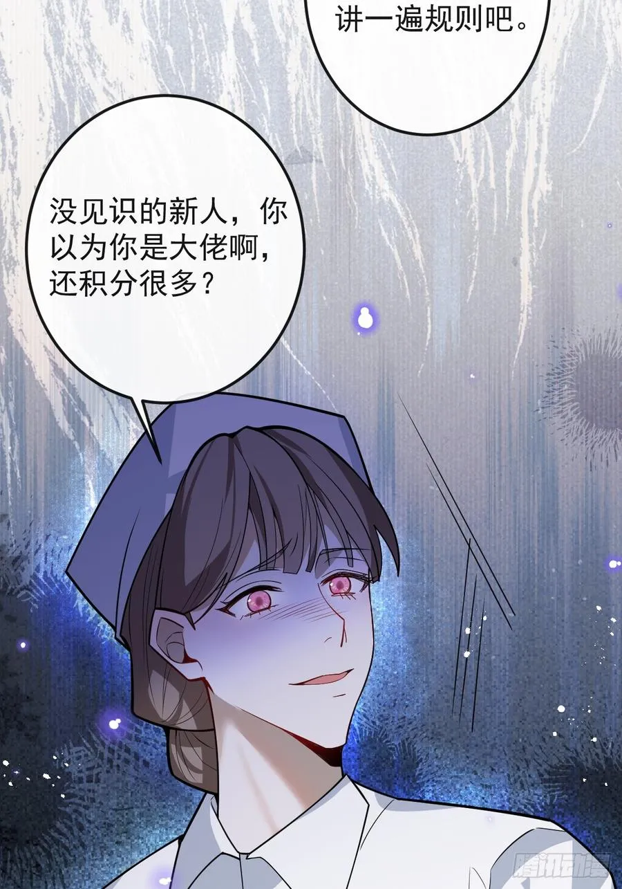 39-哥我想抱你大腿，看你装 第60页