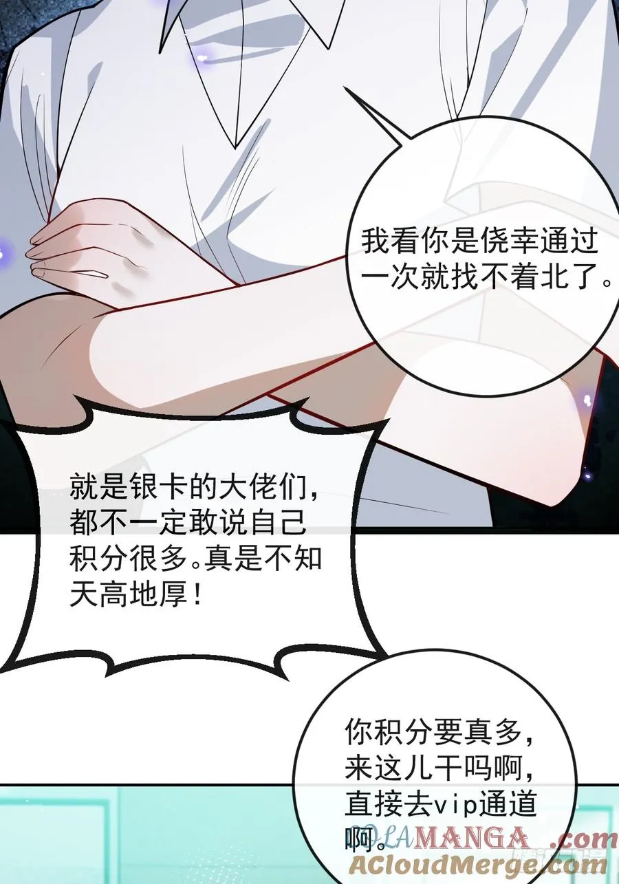 39-哥我想抱你大腿，看你装 第61页