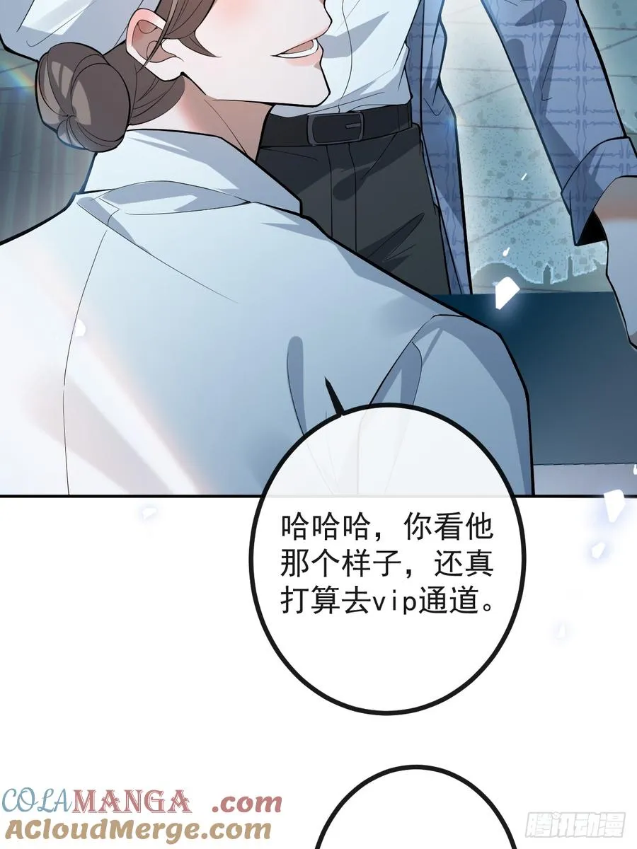 39-哥我想抱你大腿，看你装 第64页