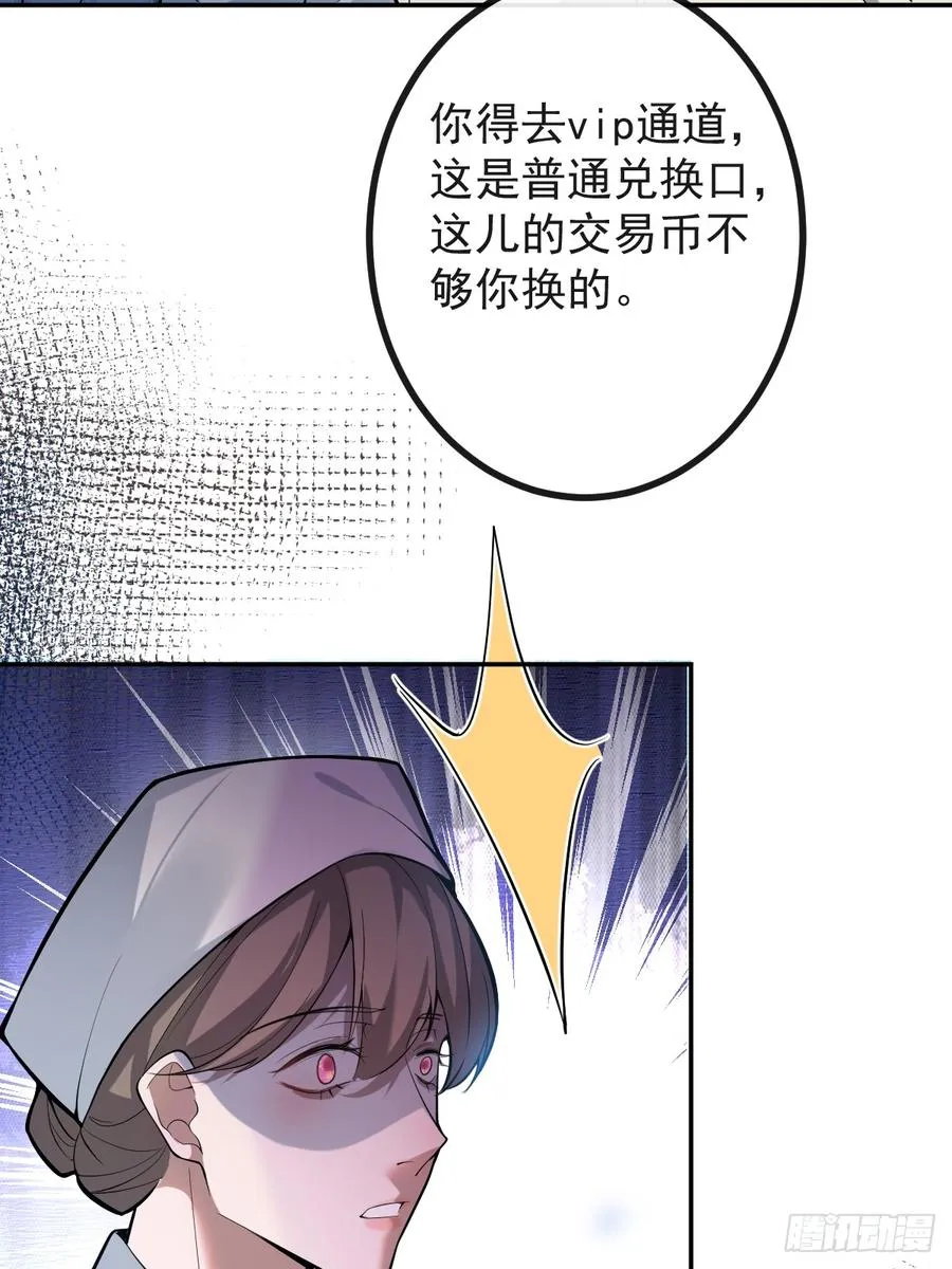 39-哥我想抱你大腿，看你装 第66页