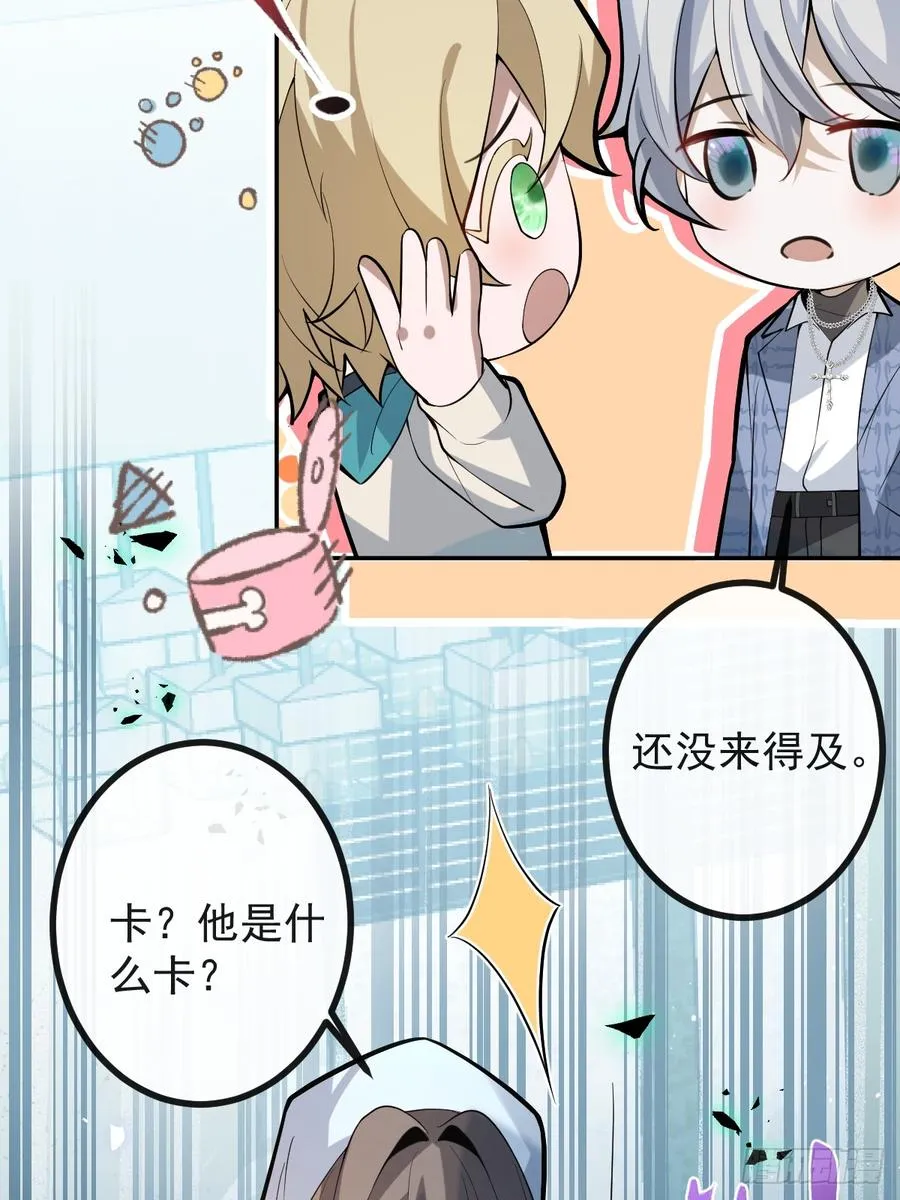 39-哥我想抱你大腿，看你装 第68页