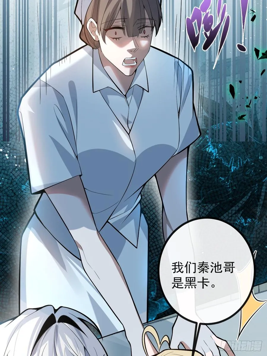 39-哥我想抱你大腿，看你装 第69页