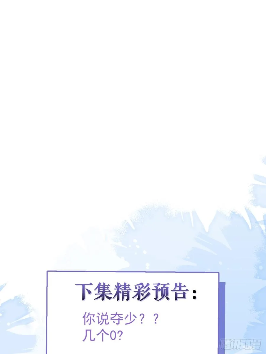39-哥我想抱你大腿，看你装 第72页