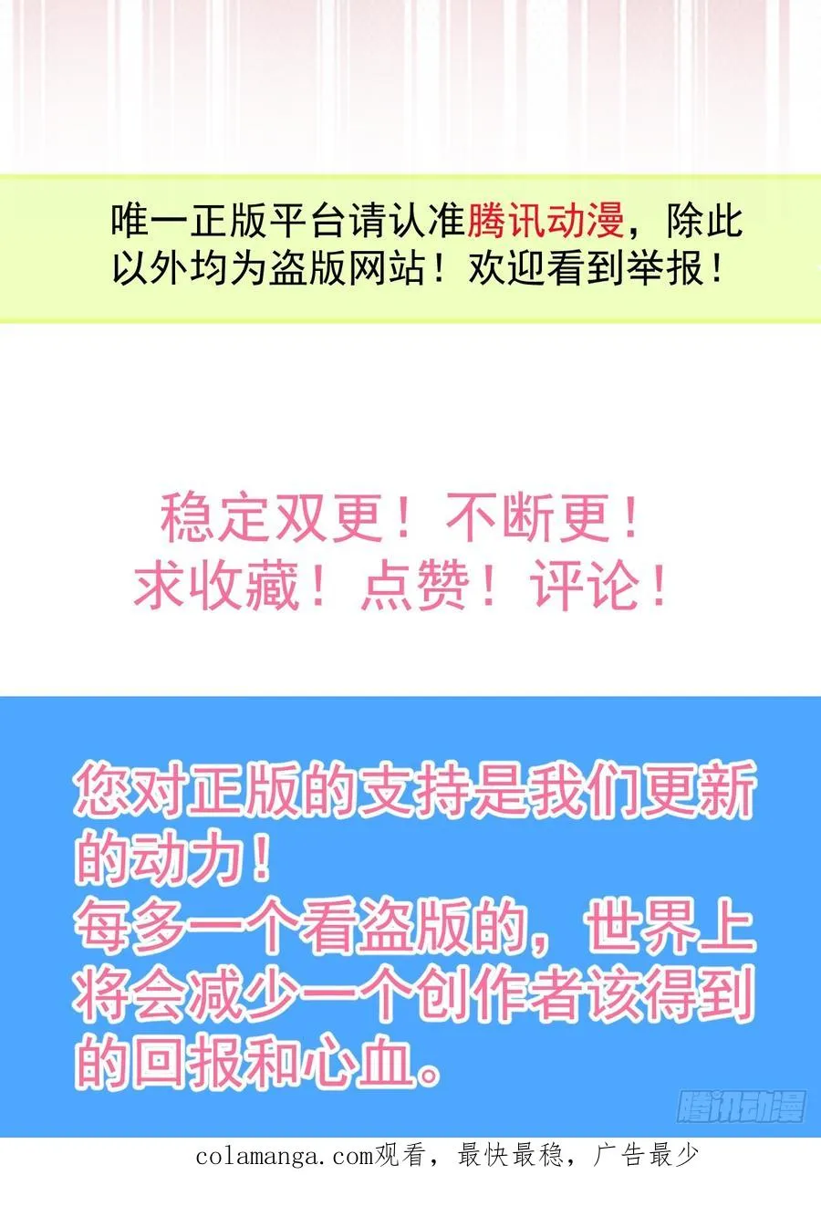 39-哥我想抱你大腿，看你装 第81页