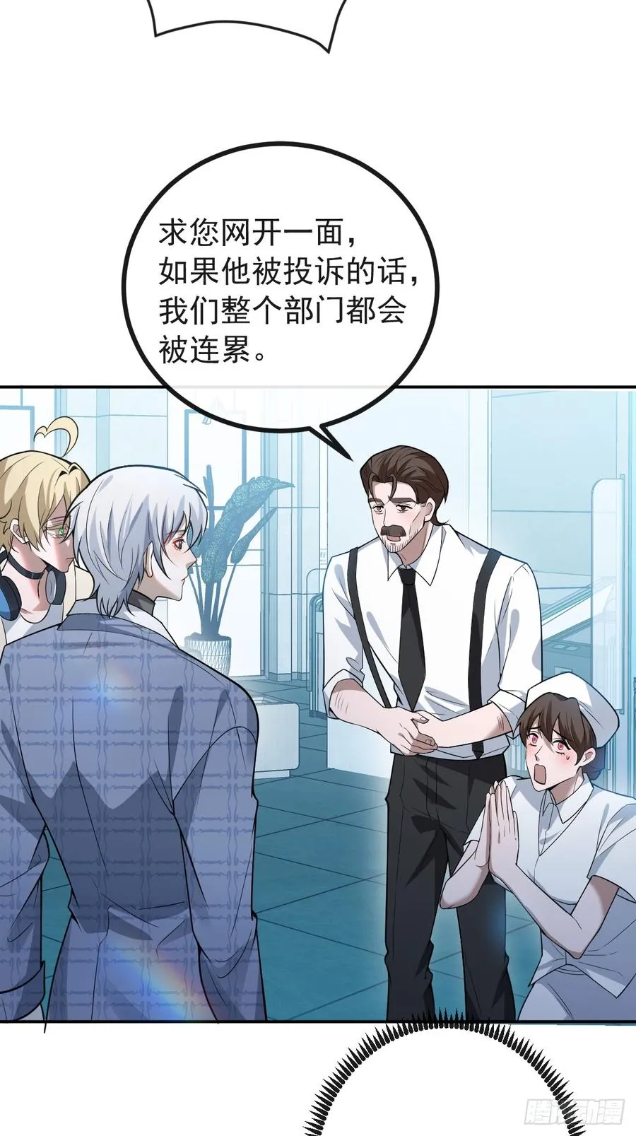 40-亿万富翁！ 第6页