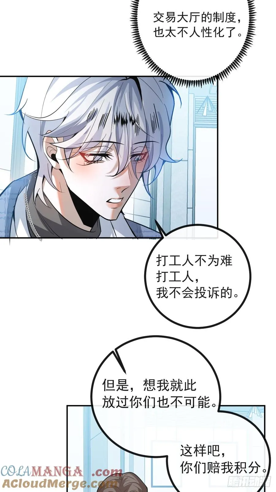40-亿万富翁！ 第7页