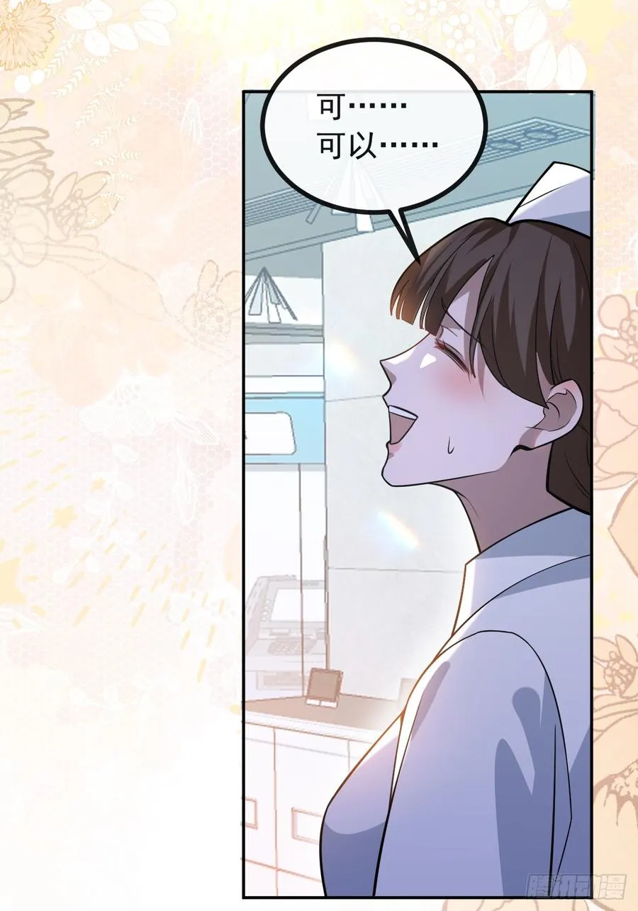 40-亿万富翁！ 第9页