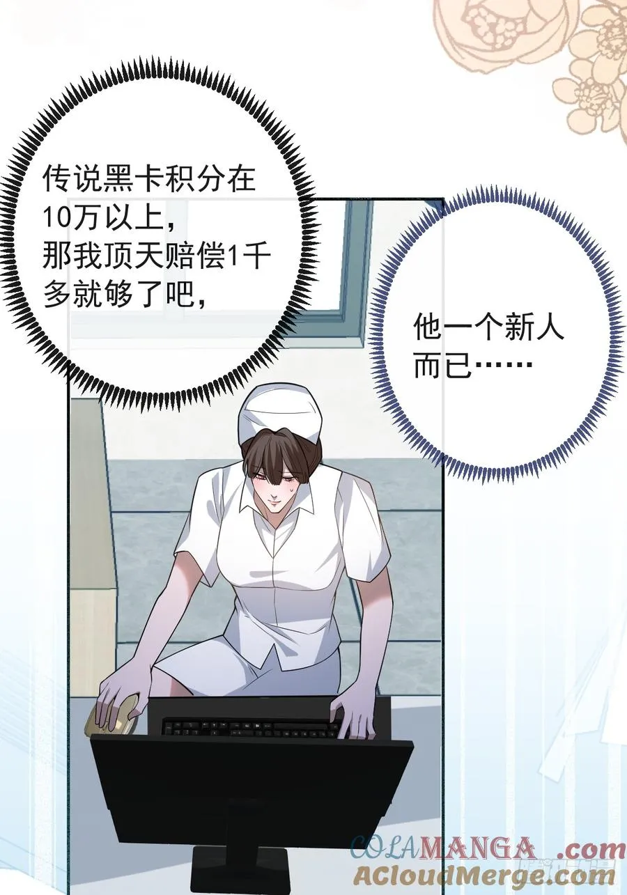 40-亿万富翁！ 第10页