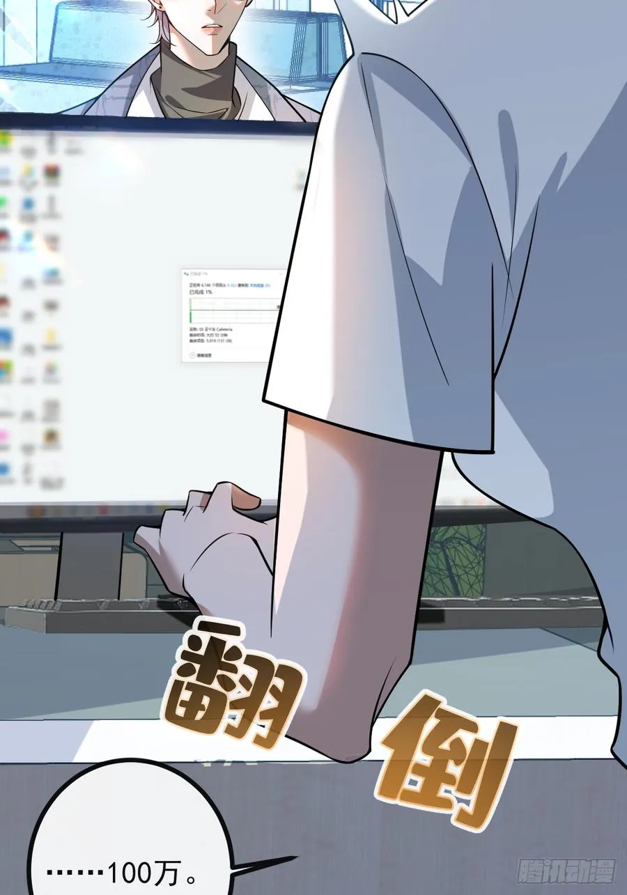 40-亿万富翁！ 第12页