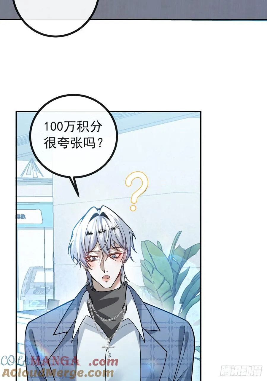 40-亿万富翁！ 第13页