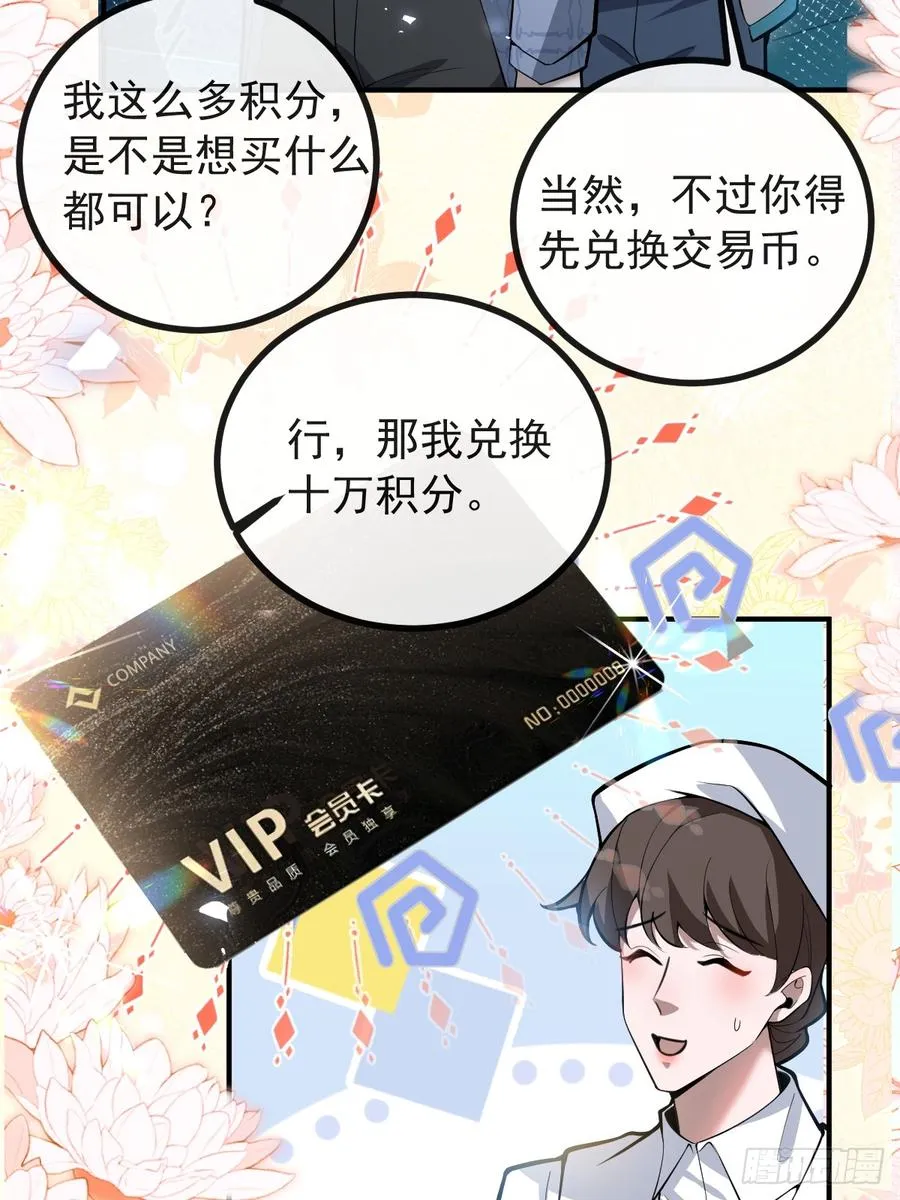 40-亿万富翁！ 第20页