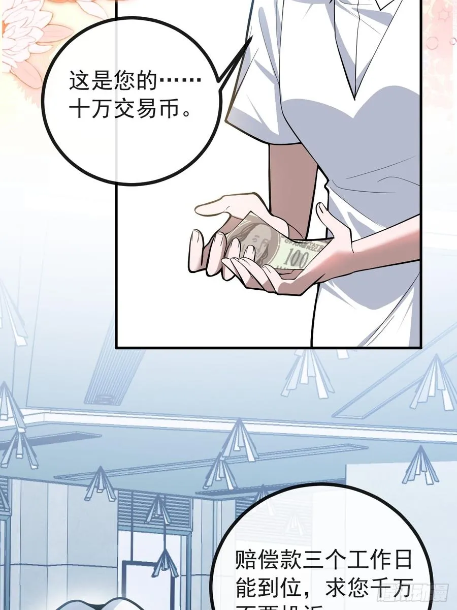40-亿万富翁！ 第21页