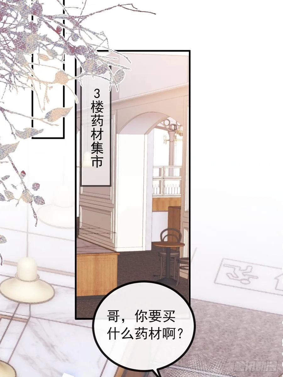 40-亿万富翁！ 第24页