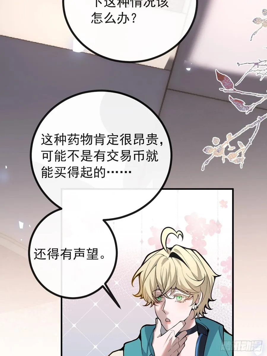40-亿万富翁！ 第26页