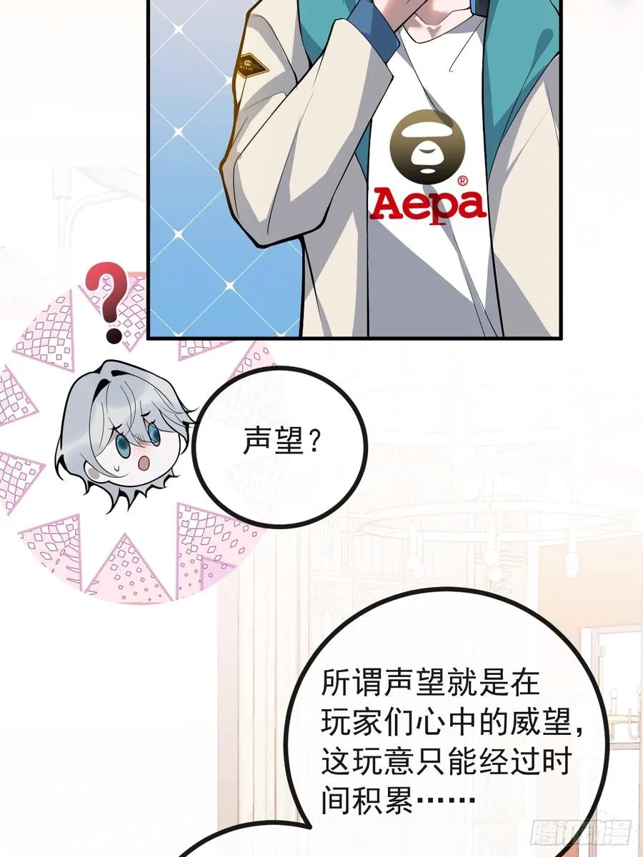 40-亿万富翁！ 第27页