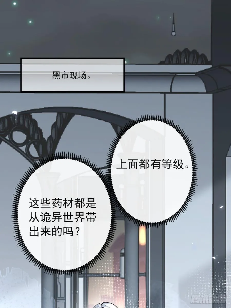 40-亿万富翁！ 第30页