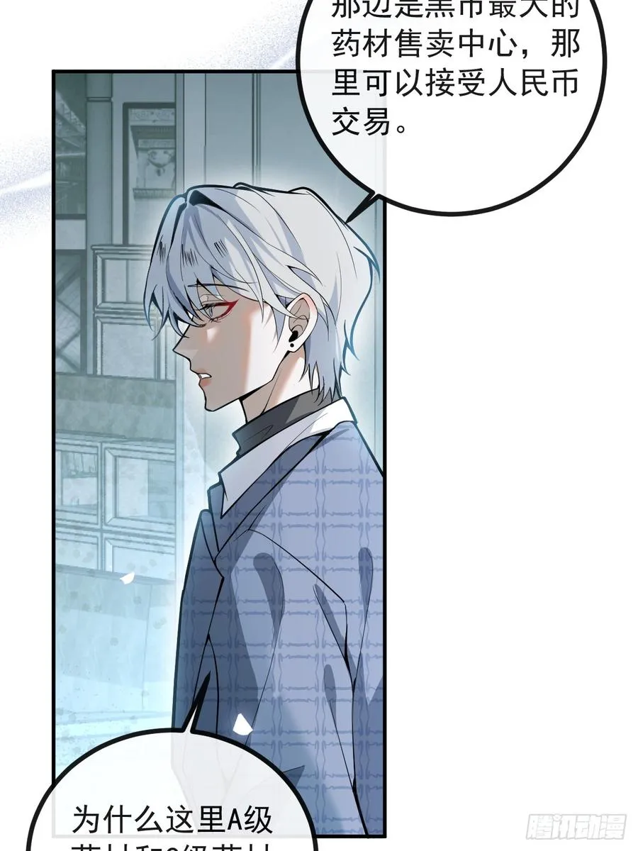 40-亿万富翁！ 第35页