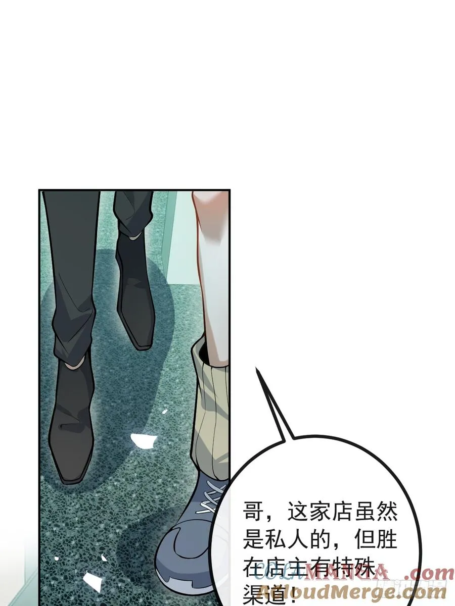 40-亿万富翁！ 第37页