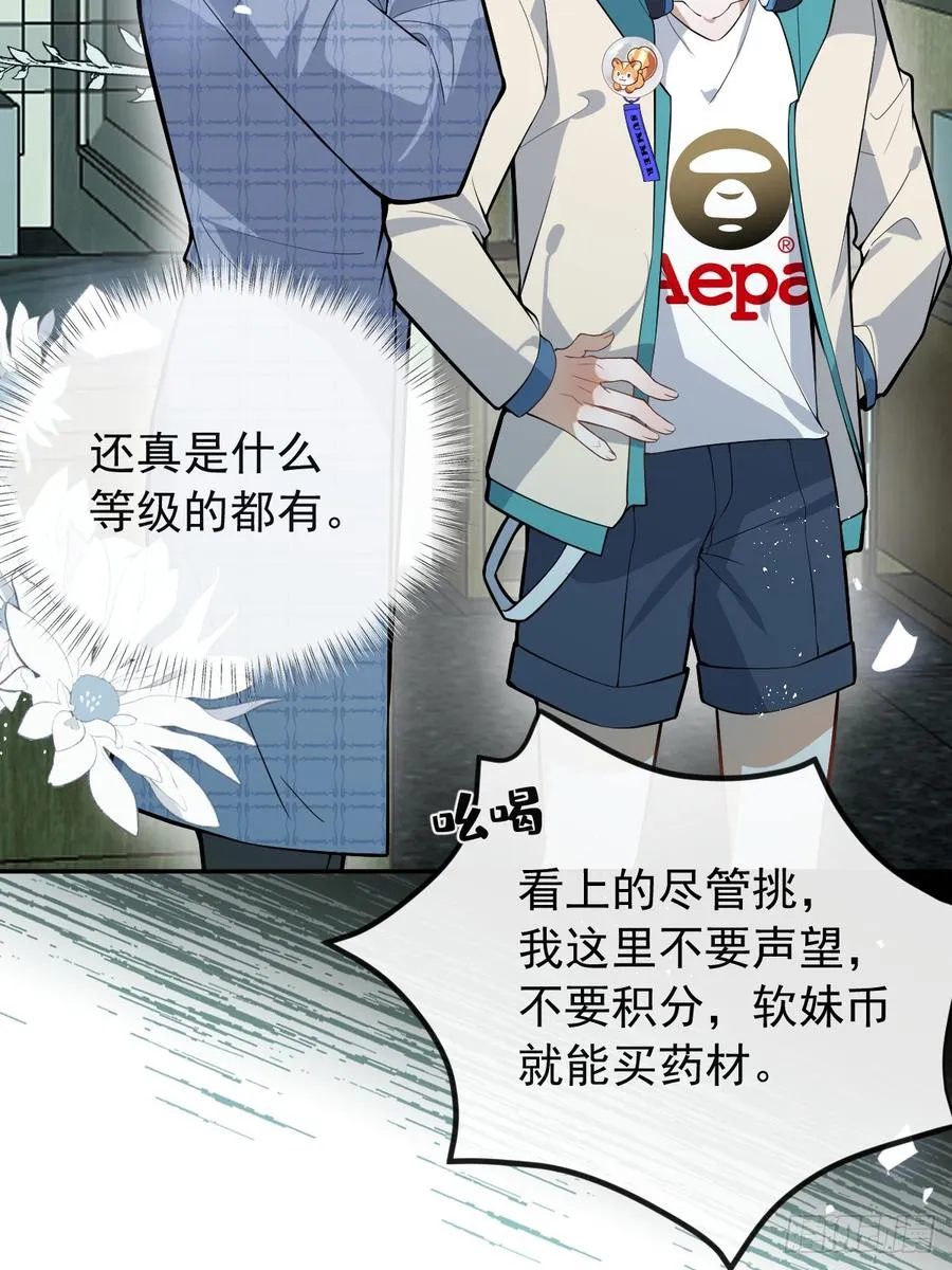 40-亿万富翁！ 第39页