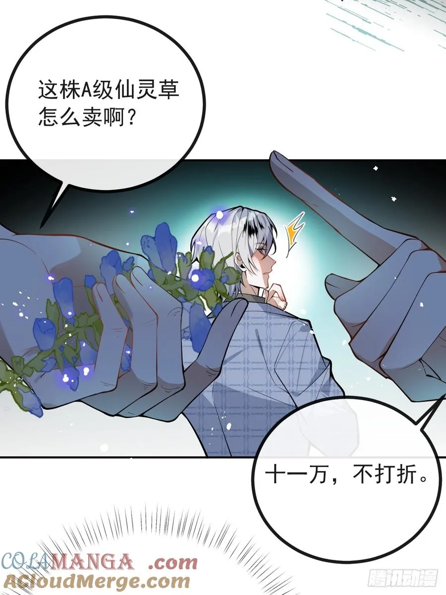 40-亿万富翁！ 第40页
