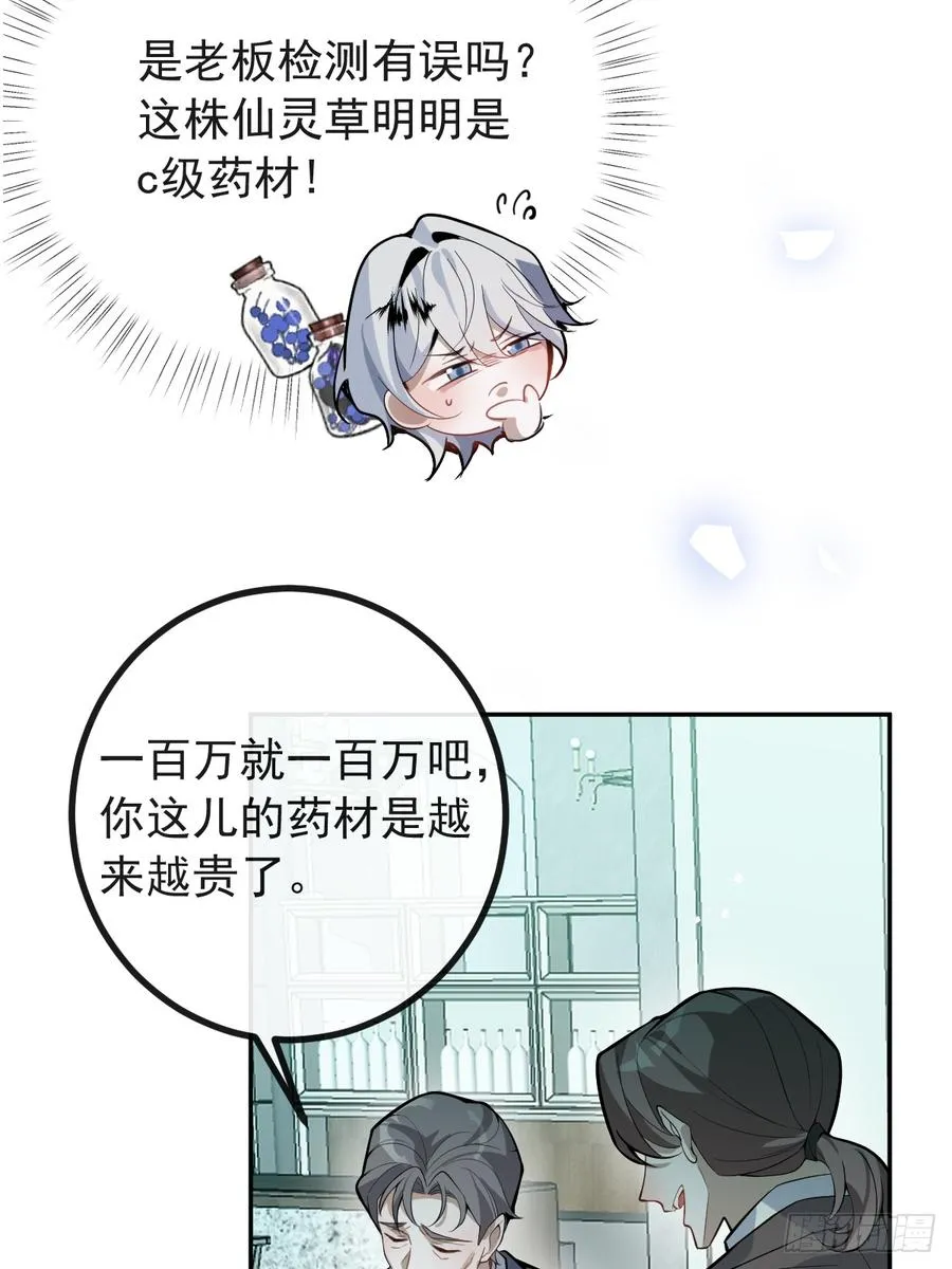 40-亿万富翁！ 第41页