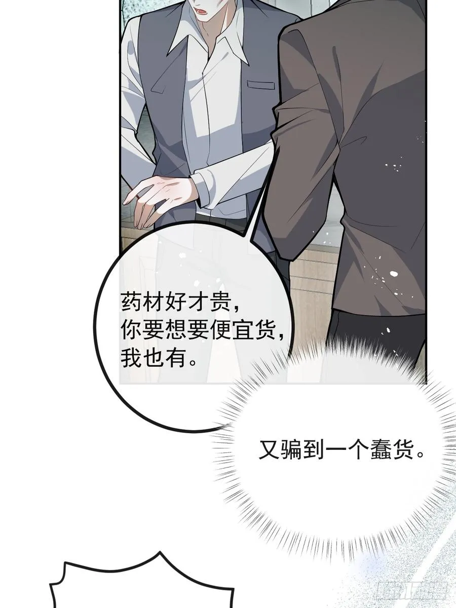 40-亿万富翁！ 第42页