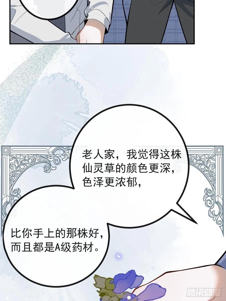 40-亿万富翁！ 第44页