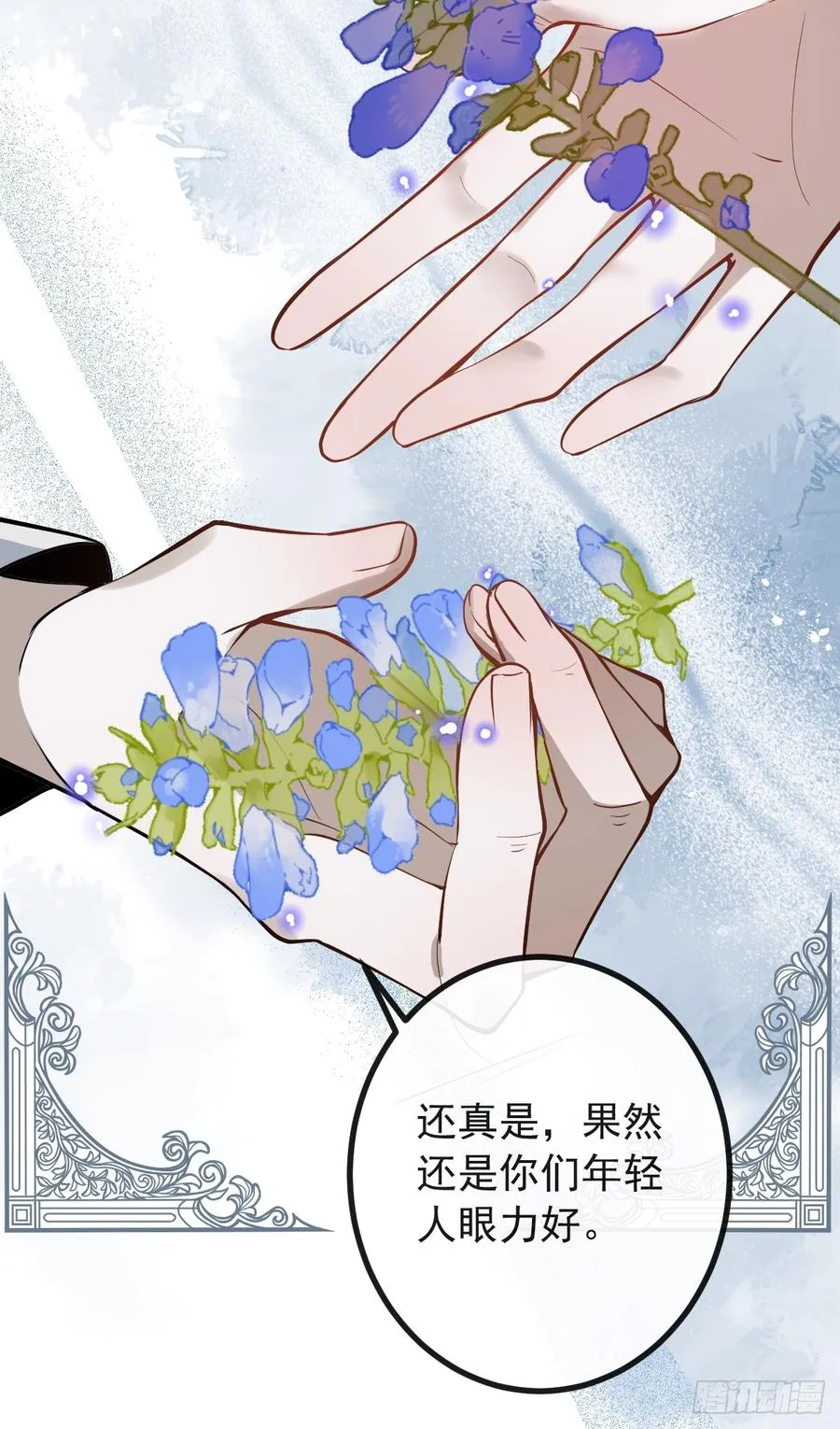 40-亿万富翁！ 第45页