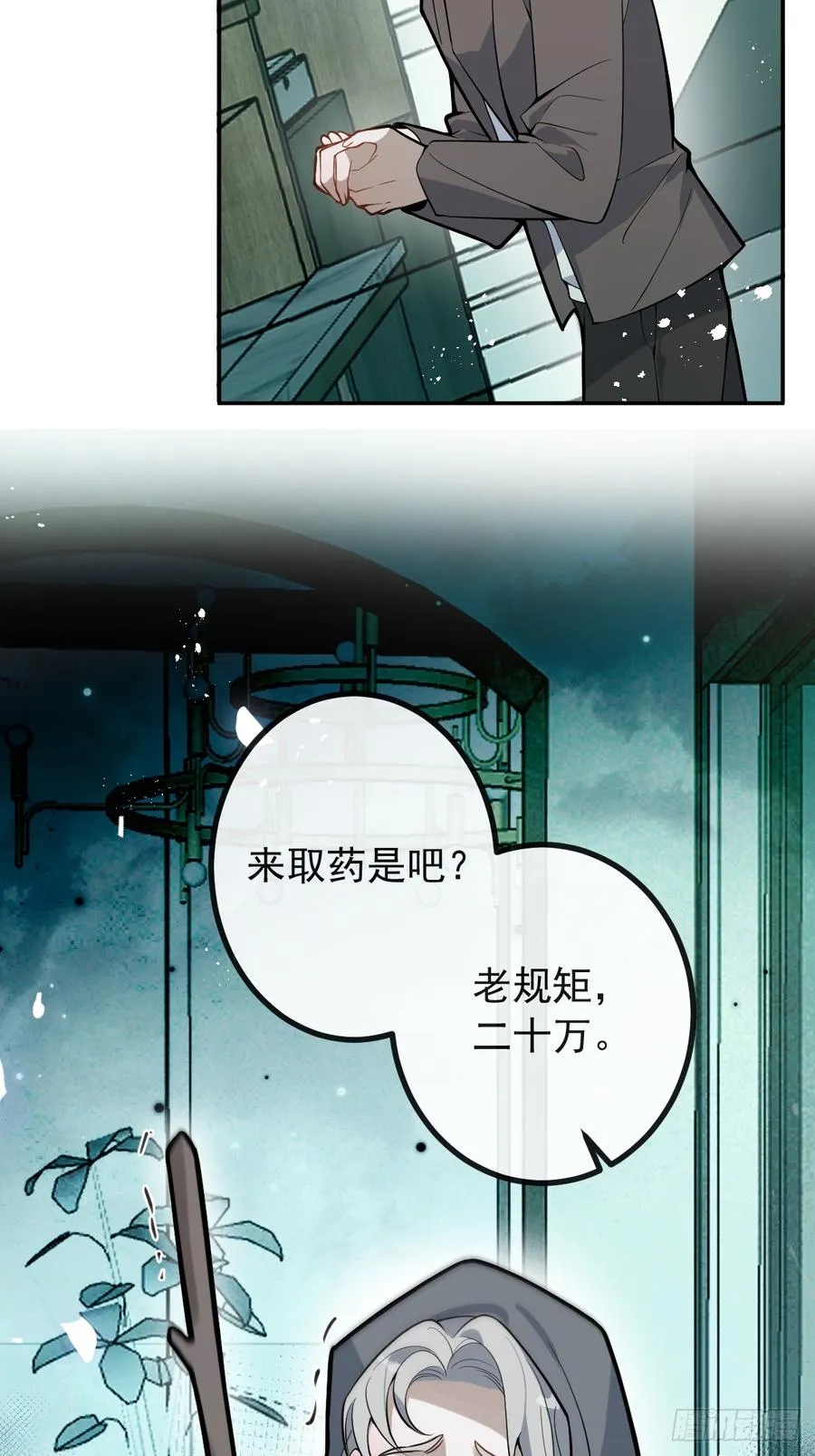 40-亿万富翁！ 第48页