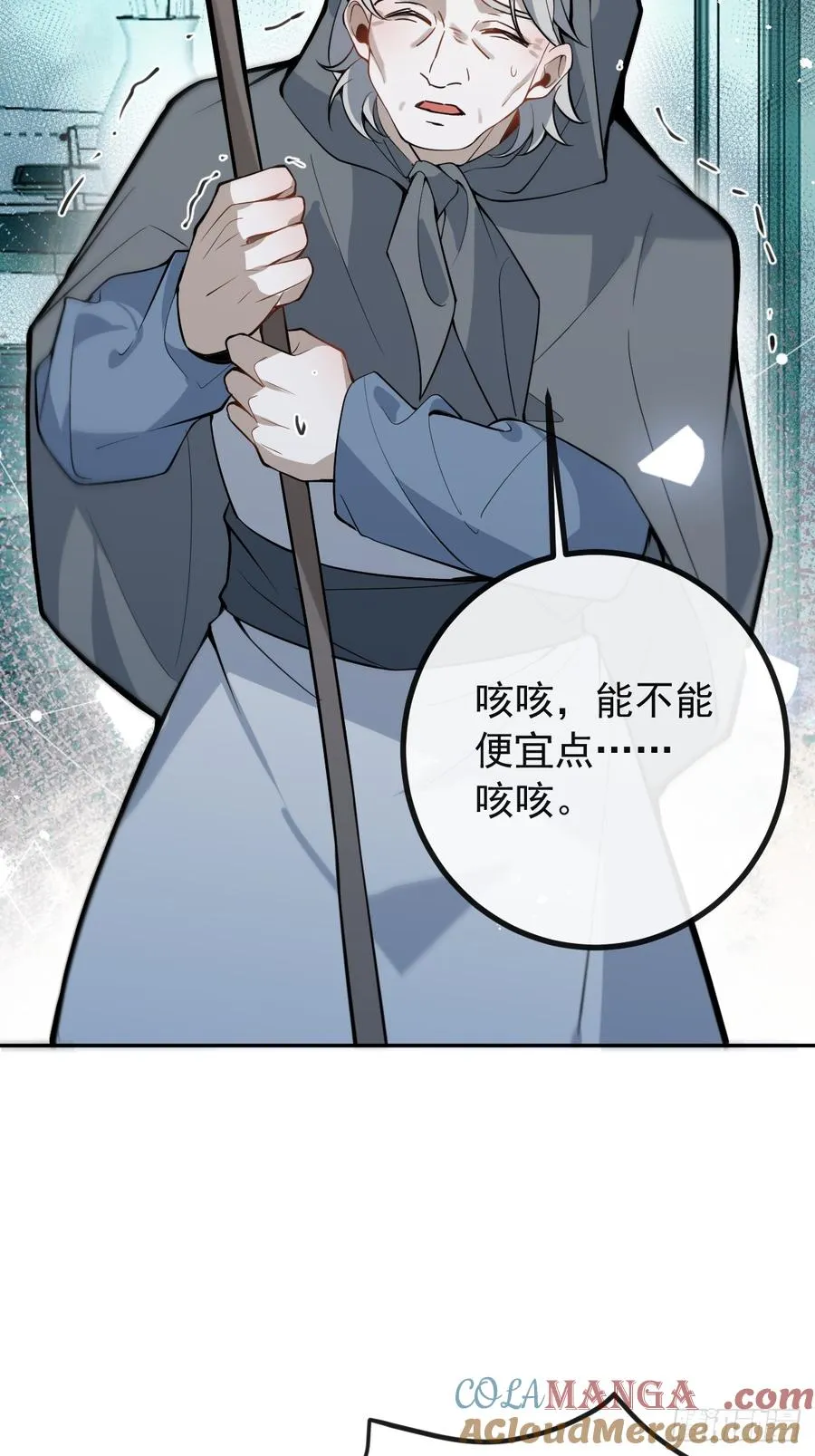 40-亿万富翁！ 第49页