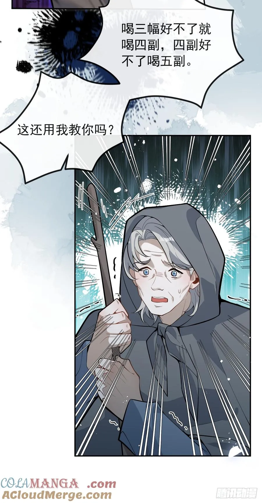 40-亿万富翁！ 第52页