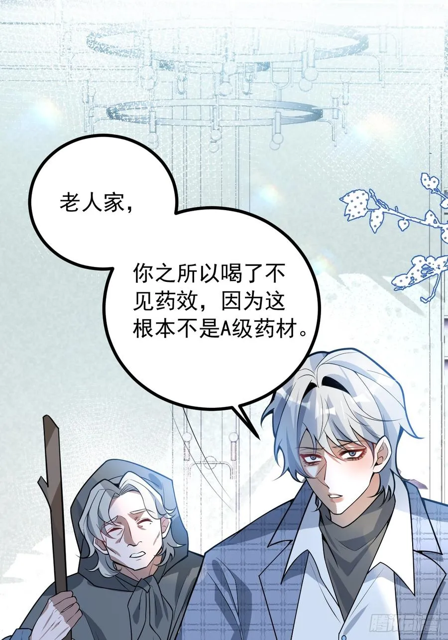 40-亿万富翁！ 第53页