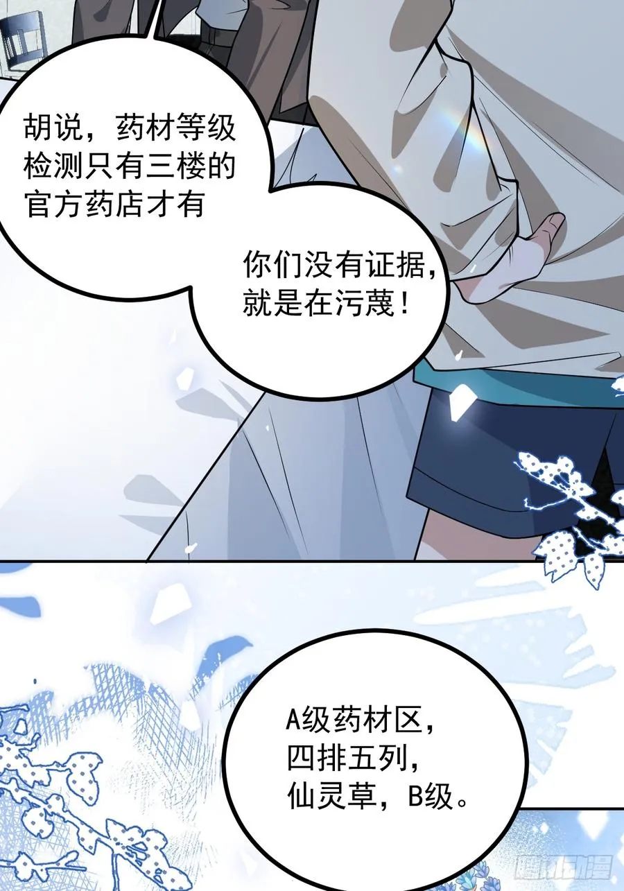 40-亿万富翁！ 第57页