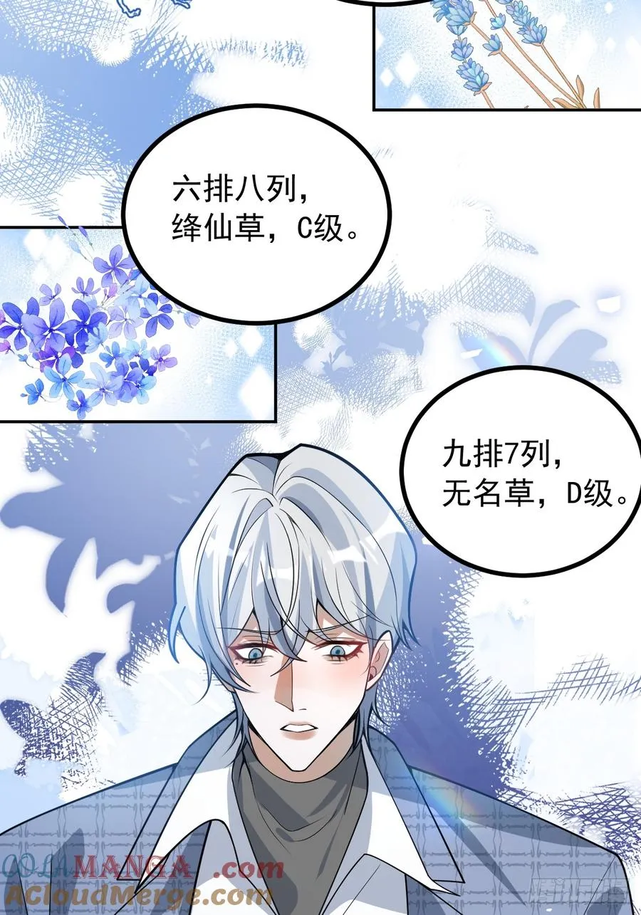 40-亿万富翁！ 第58页