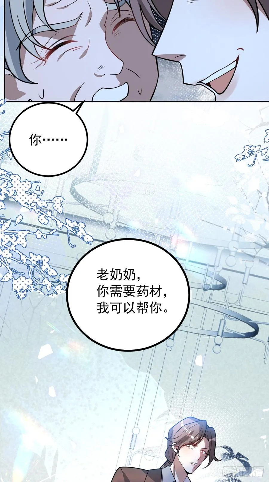 40-亿万富翁！ 第66页