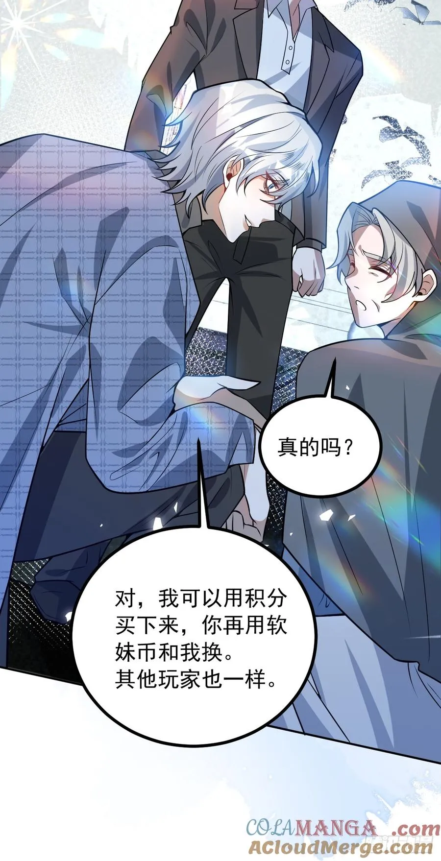 40-亿万富翁！ 第67页