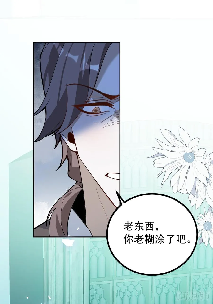 40-亿万富翁！ 第68页