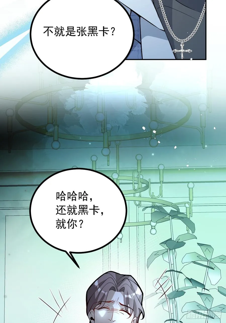 40-亿万富翁！ 第71页
