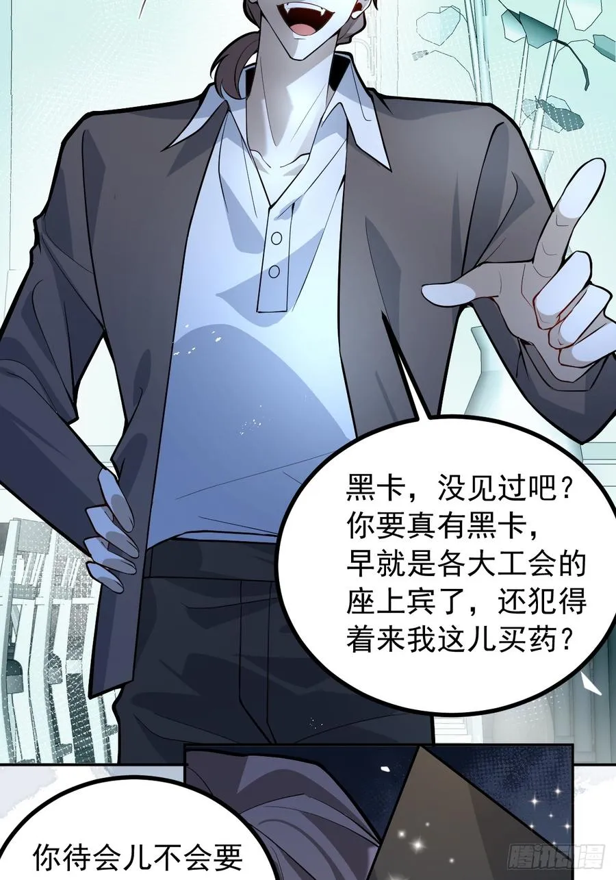 40-亿万富翁！ 第72页