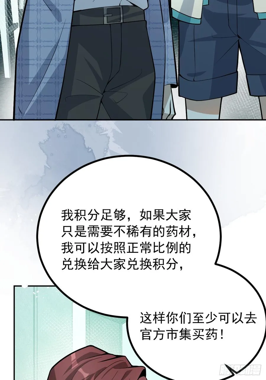 40-亿万富翁！ 第75页