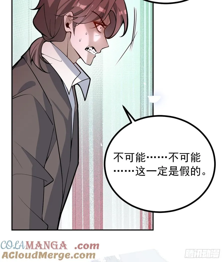 40-亿万富翁！ 第76页