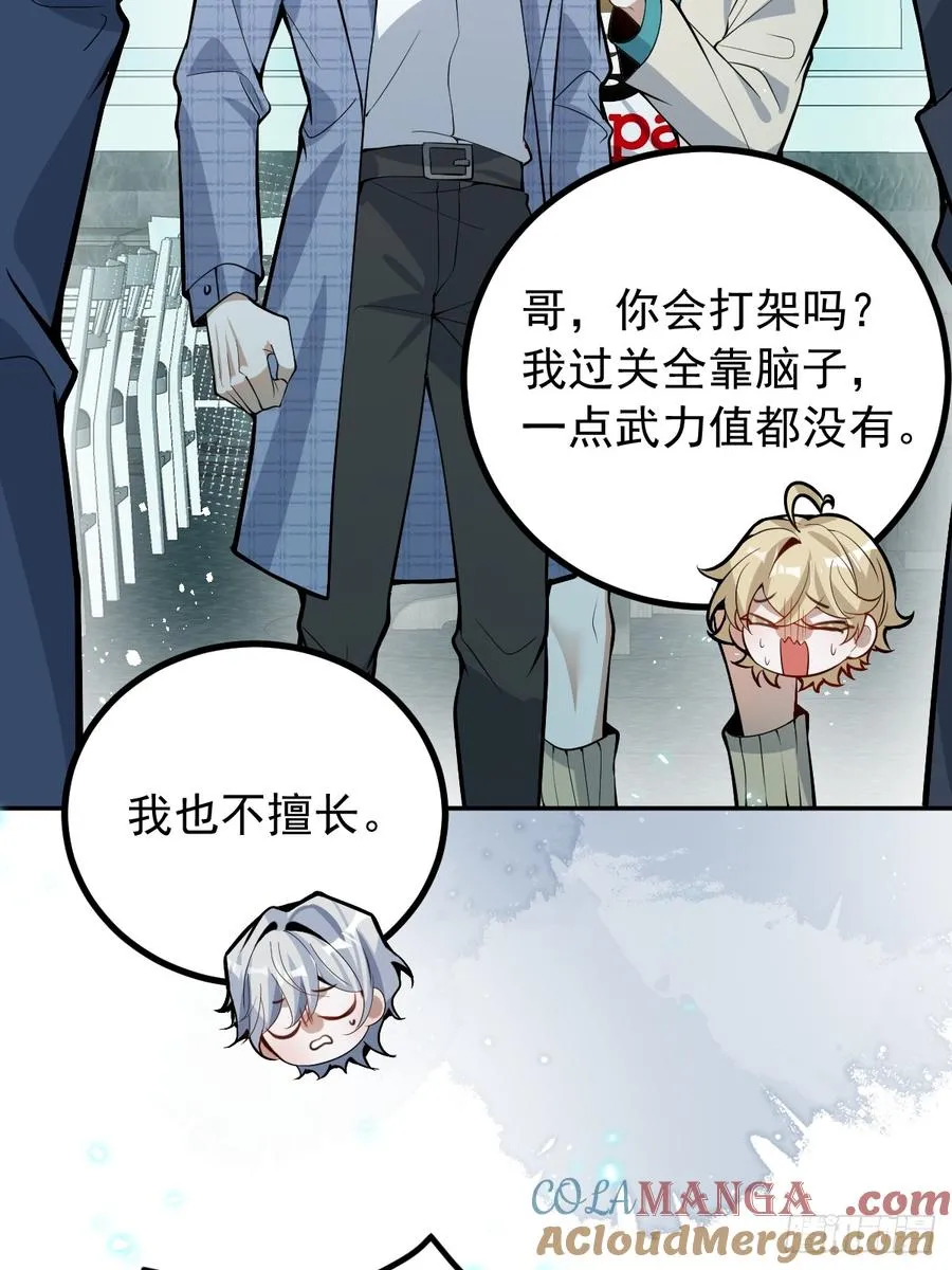 40-亿万富翁！ 第79页