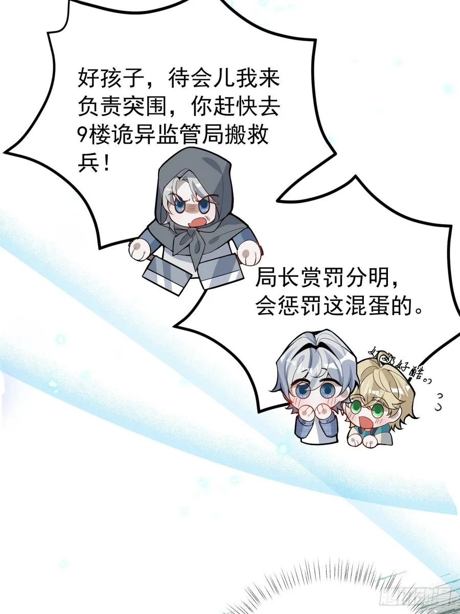 40-亿万富翁！ 第80页