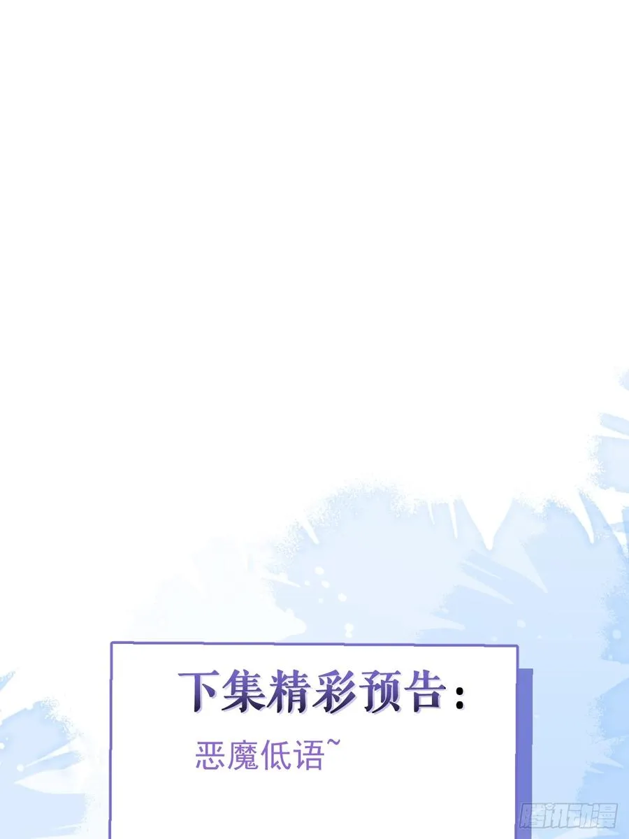 40-亿万富翁！ 第86页
